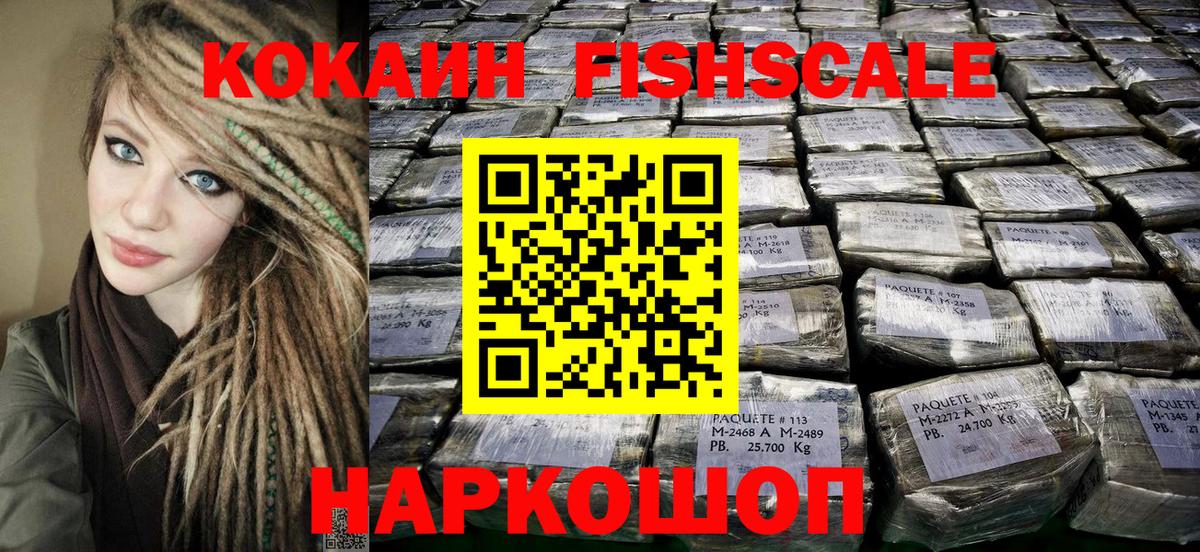 COCAIN Боливия Бахчисарай