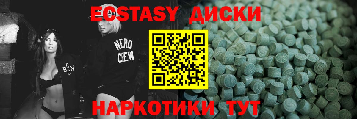 Ecstasy 280 MDMA Бахчисарай