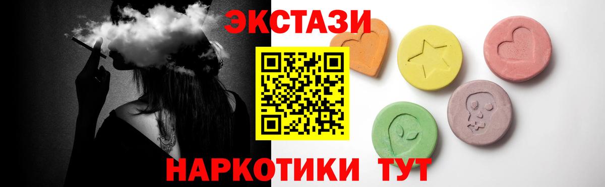 ЭКСТАЗИ Cube  OMG сайт  Бахчисарай  Экстази 300 mg  Вход с VPN 