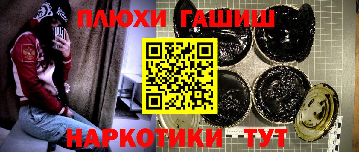ГАШ убойный Бахчисарай
