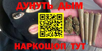 каннабис Ярцево