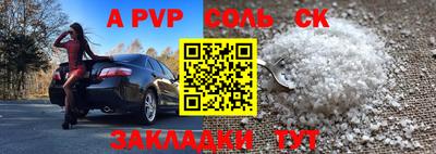 соль ск Янаул