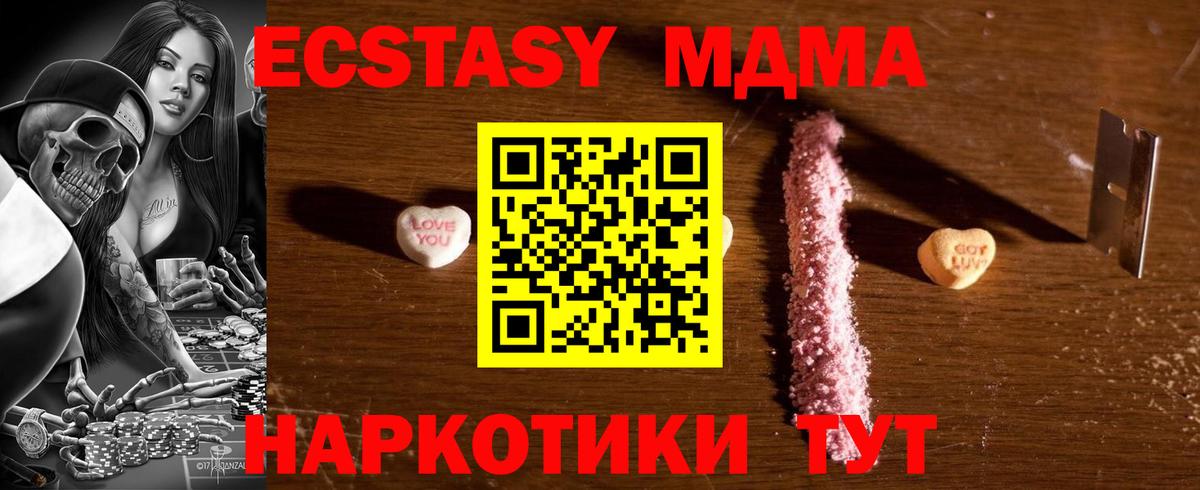 MDMA crystal  Вход с VPN  МДМА  Бахчисарай  МДМА crystal 