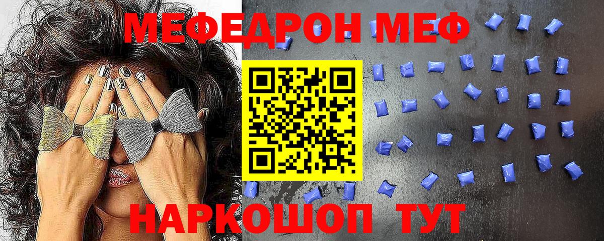 Меф  наркотики  МЯУ-МЯУ  Бахчисарай  МЕФ мука  Вход с VPN 