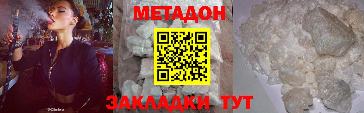 Бахчисарай  Метадон мёд  Вход с VPN  МЕТАДОН VHQ 