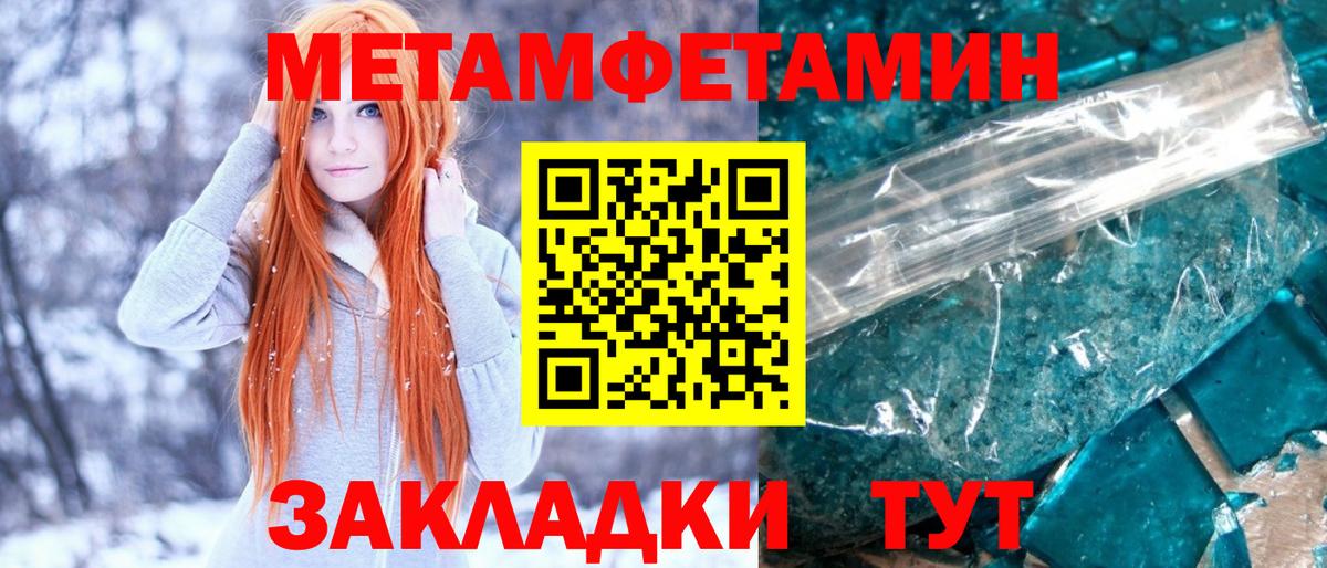 Первитин мет  Вход с VPN  Бахчисарай  Первитин мет 