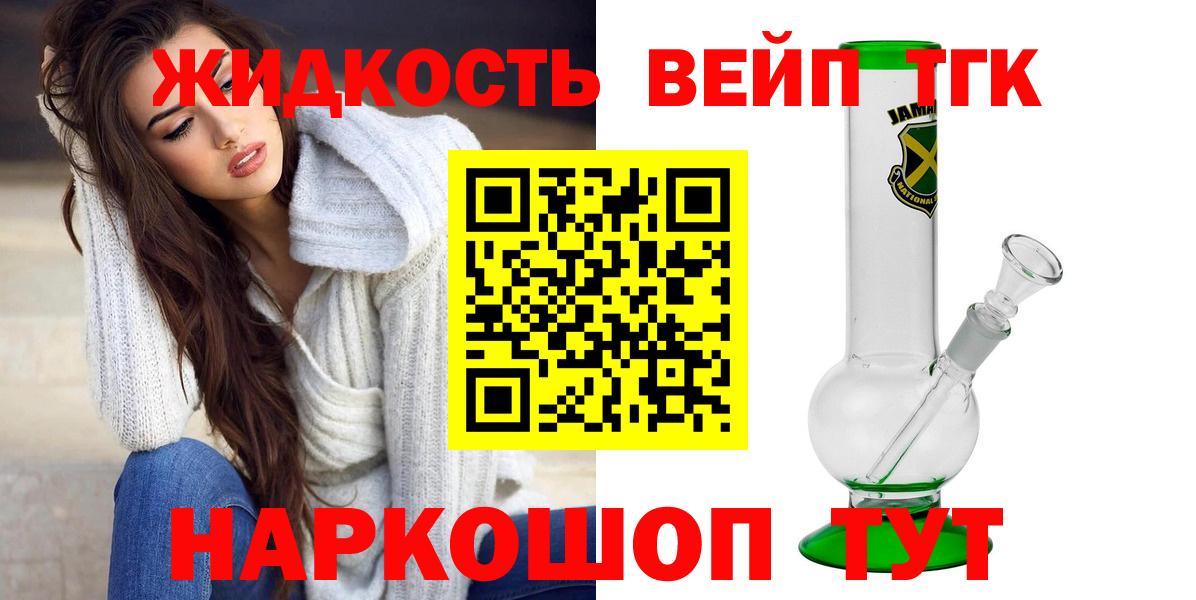 Дистиллят ТГК концентрат  купить наркоту  Вход с VPN  Бахчисарай  Дистиллят ТГК THC oil 