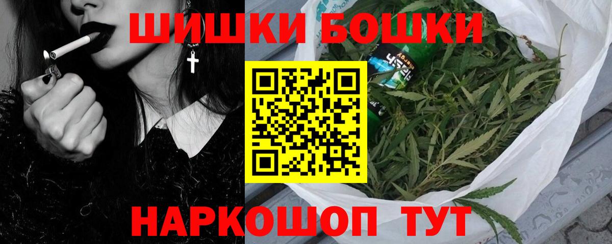 Бошки Шишки Bruce Banner Бахчисарай